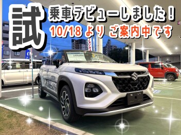 フロンクス、試乗車デビュー！